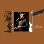 Karma Burn (The Divinity Collection) - Ameya Dabli Song Download